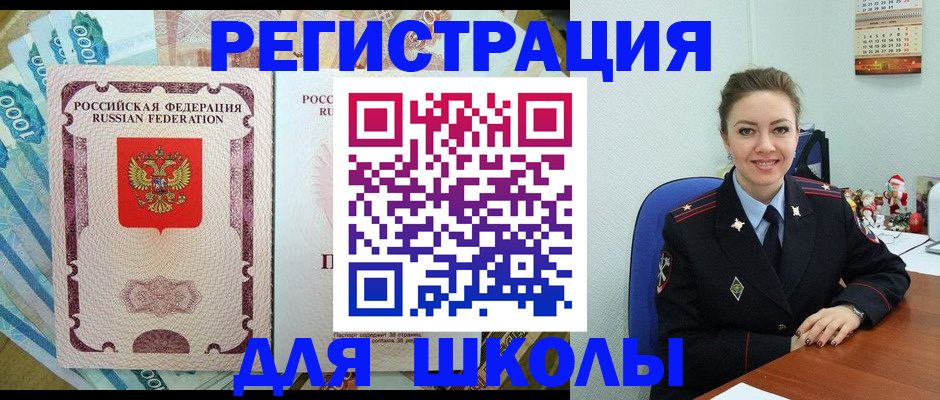 временная регистрация поиск в Сасово